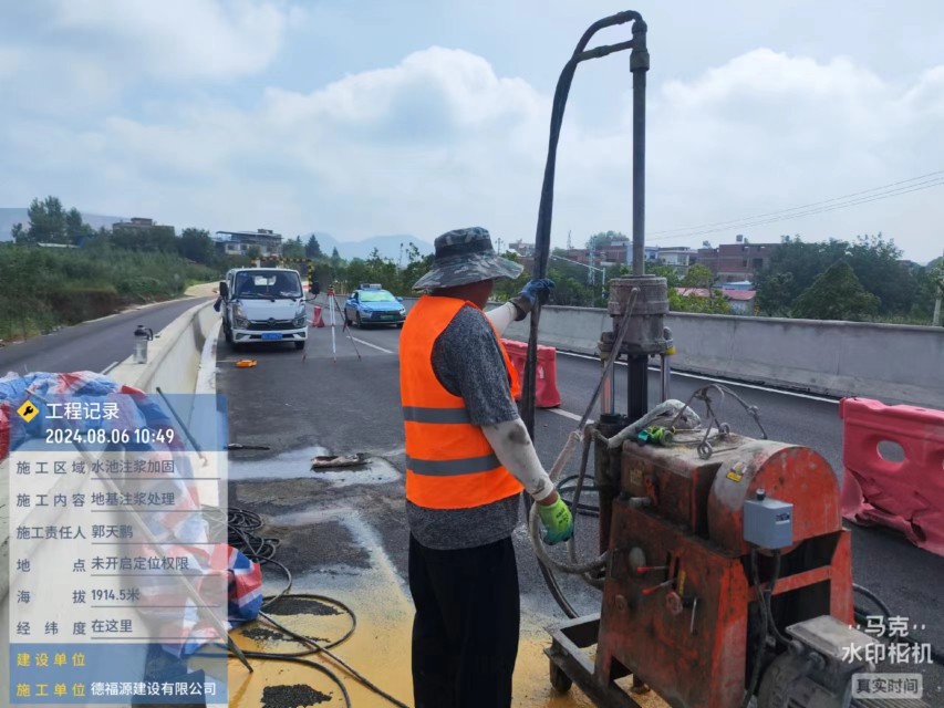 余庆地基沉降注浆加固材料有哪些