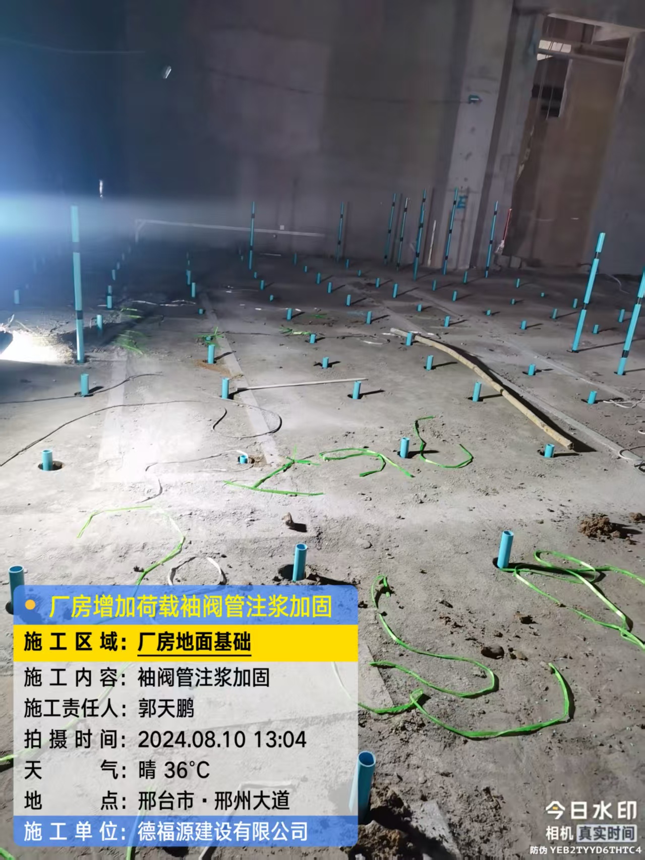 余庆袖阀管注浆施工