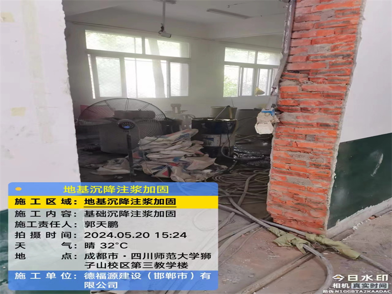 余庆高压旋喷注浆在地基下沉注浆加固中的应用