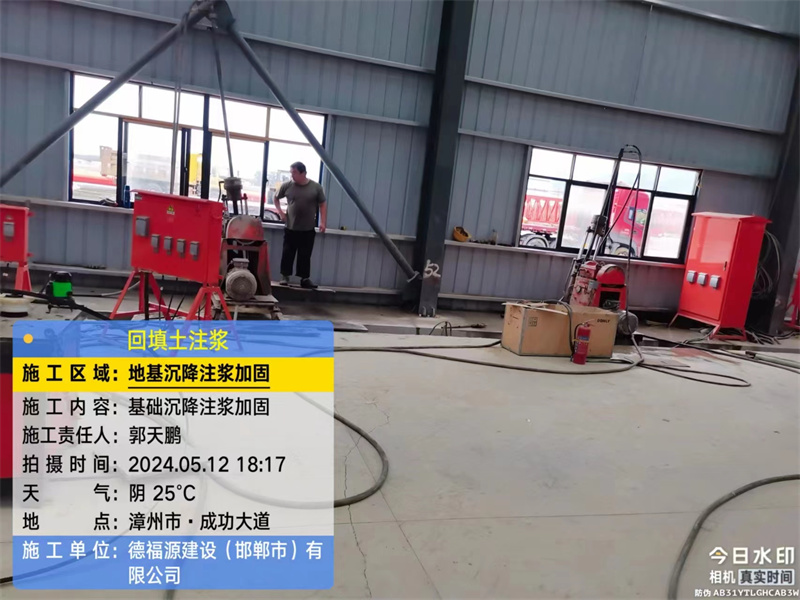 余庆地基下沉注浆加固后的房屋稳固性评价